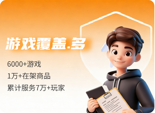 追回案例：游戏覆盖多